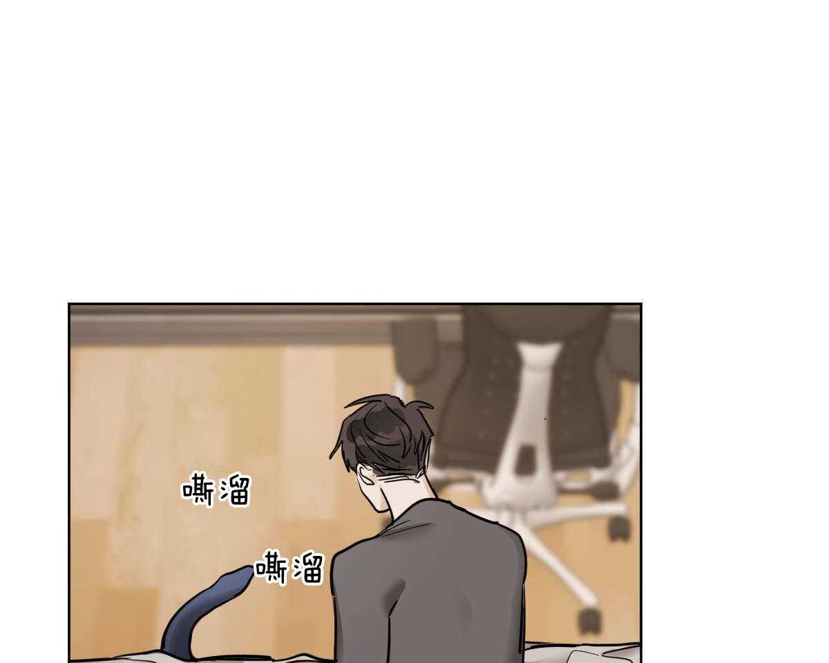 变温禽兽 第37话 第4页