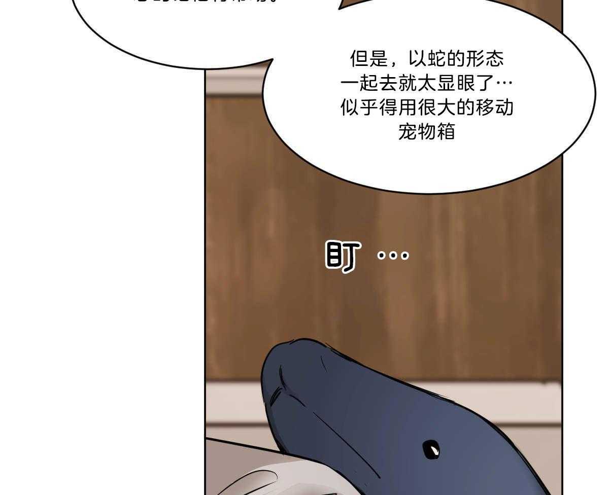变温禽兽第37话图