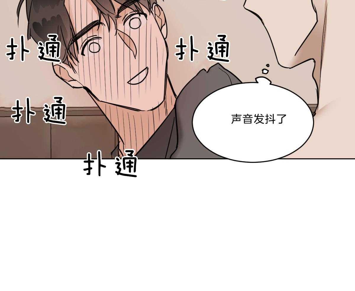 变温禽兽第37话图