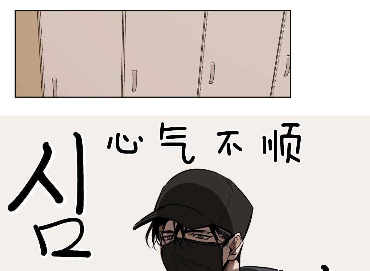 变温禽兽第37话图