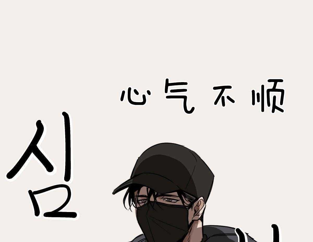 变温禽兽 第38话 第0页