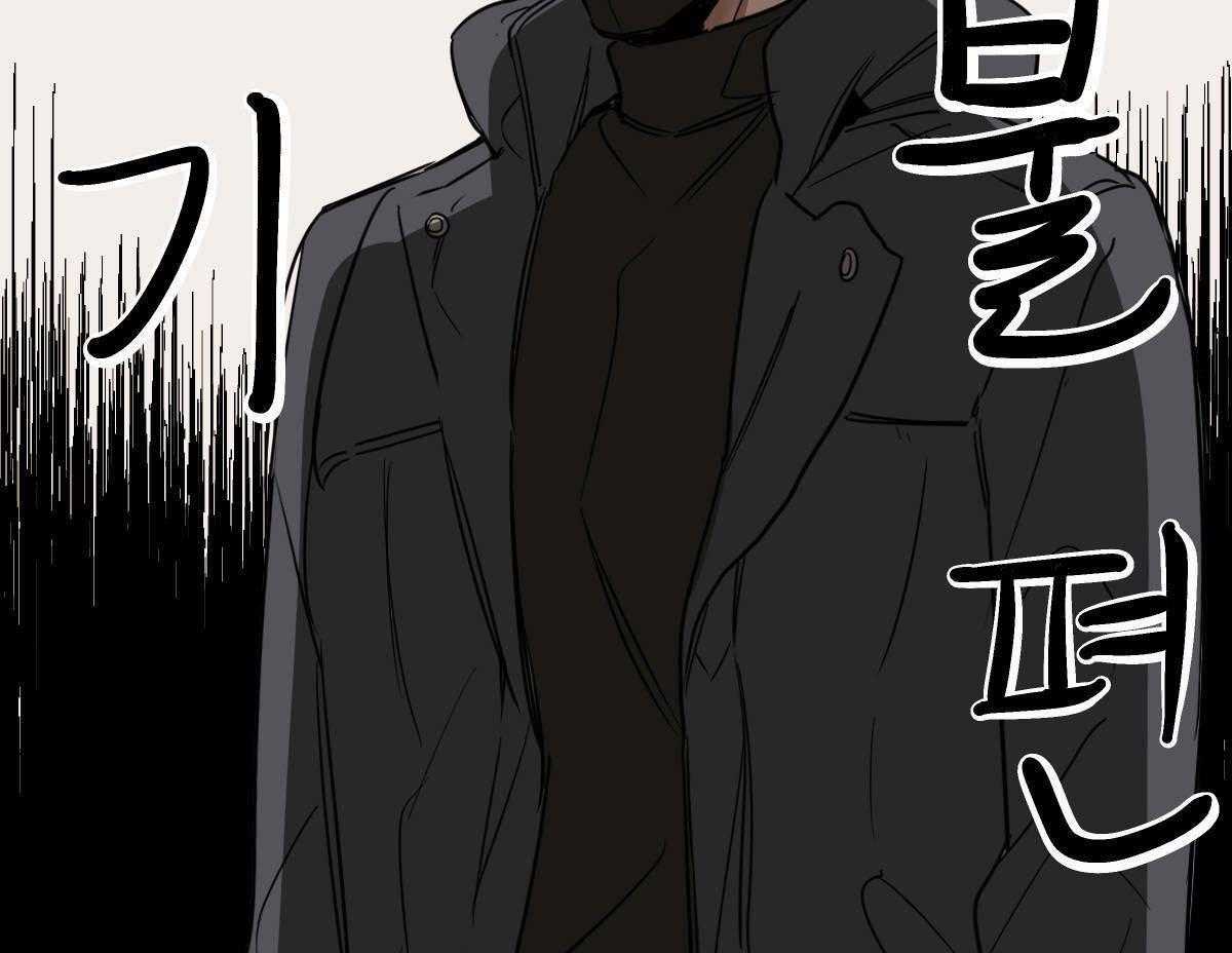 变温禽兽 第38话 第1页