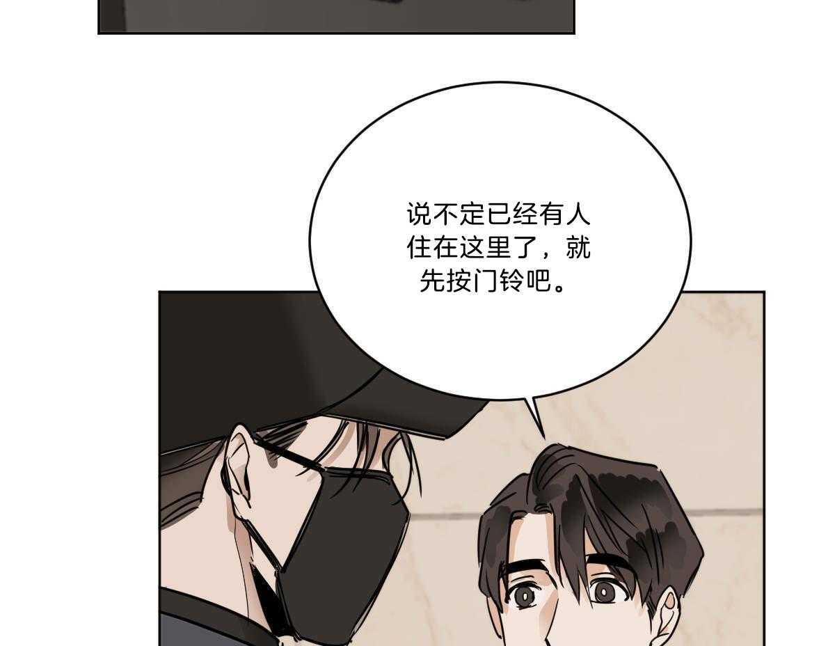 变温禽兽第38话图
