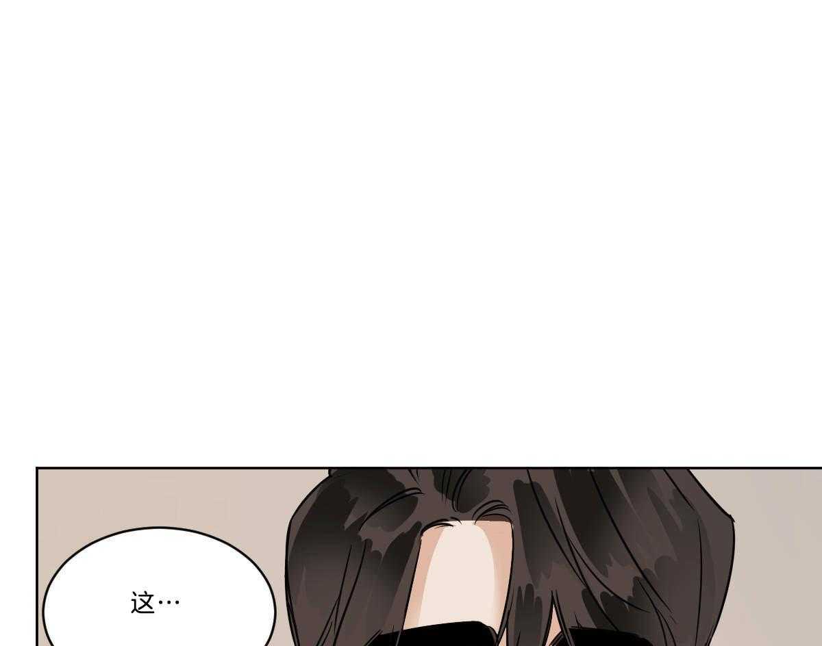 变温禽兽 第38话 第51页