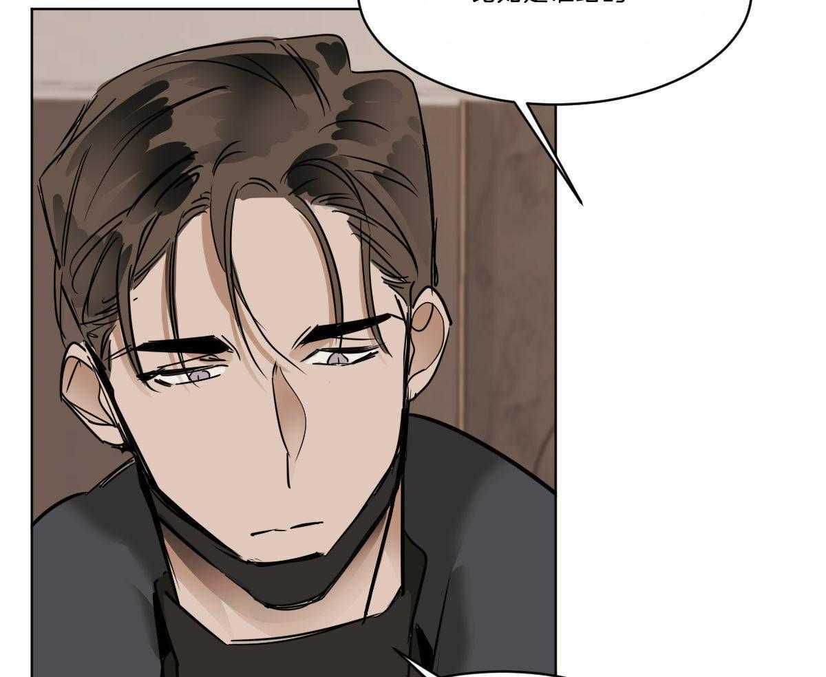 变温禽兽 第39话 第4页