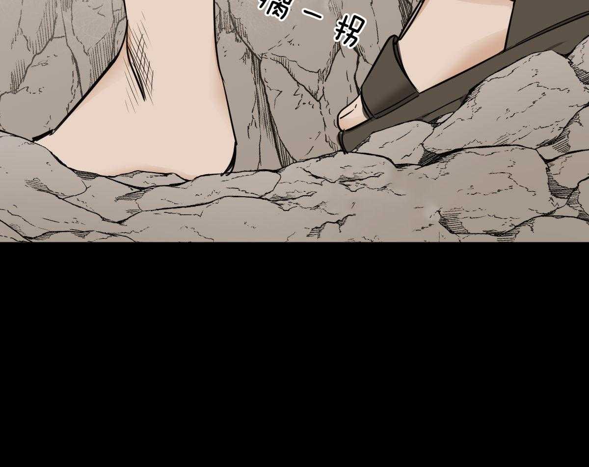 变温禽兽第39话图