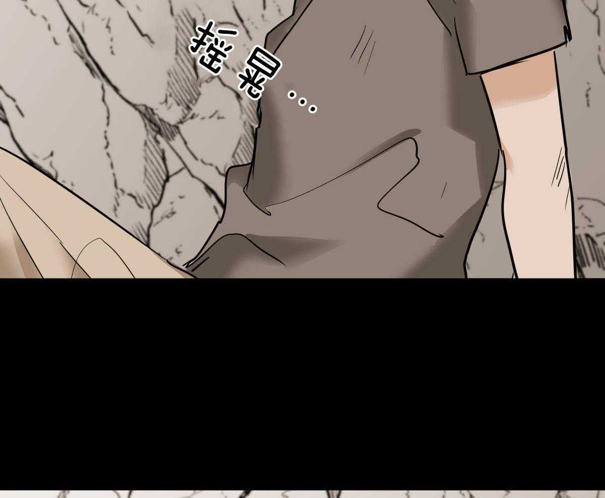 变温禽兽第39话图