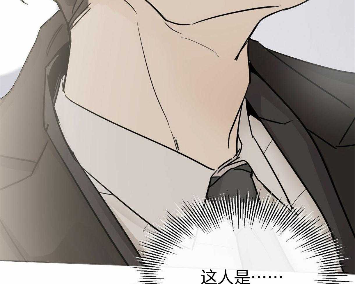 变温禽兽 第4话 第2页