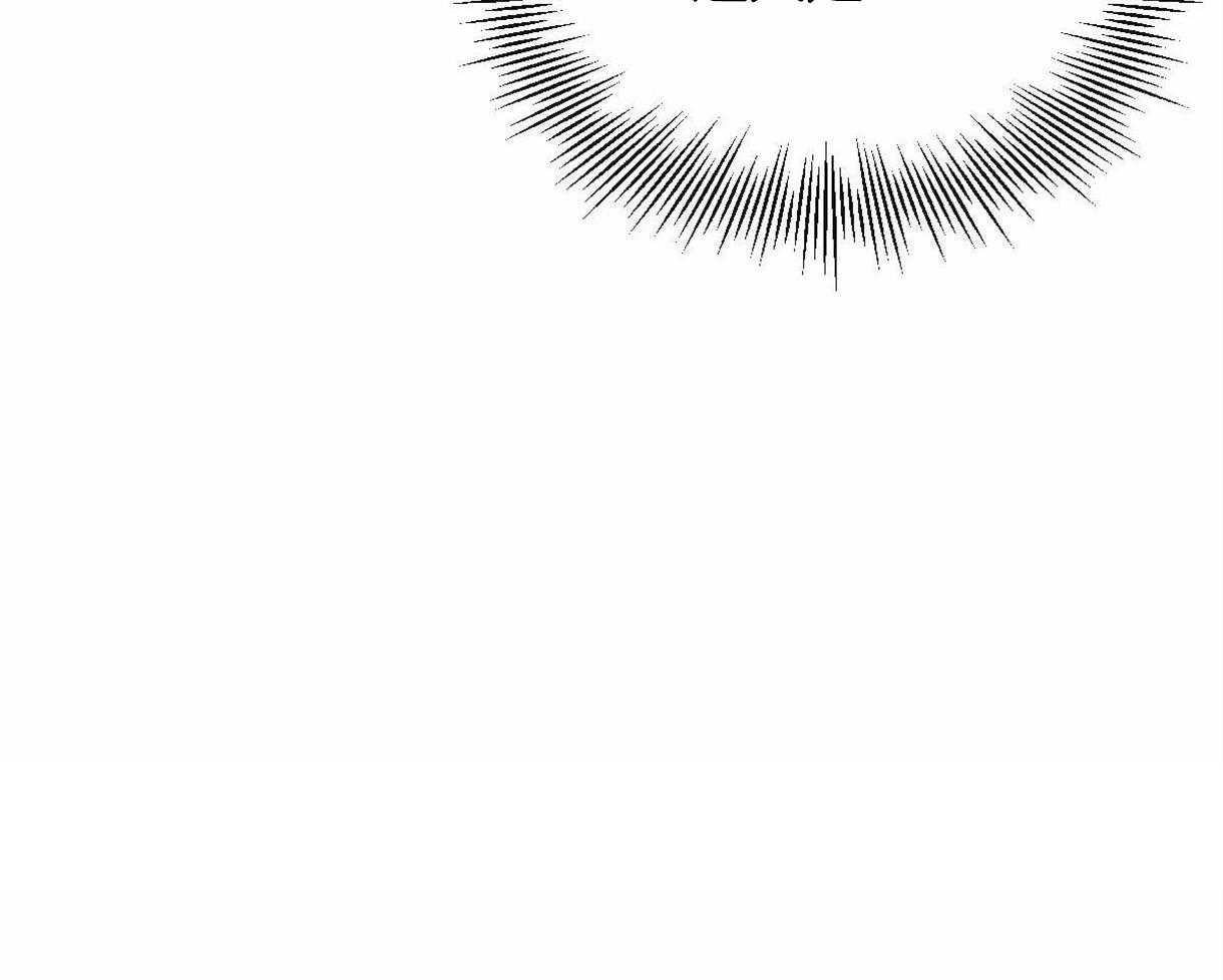 变温禽兽 第4话 第3页