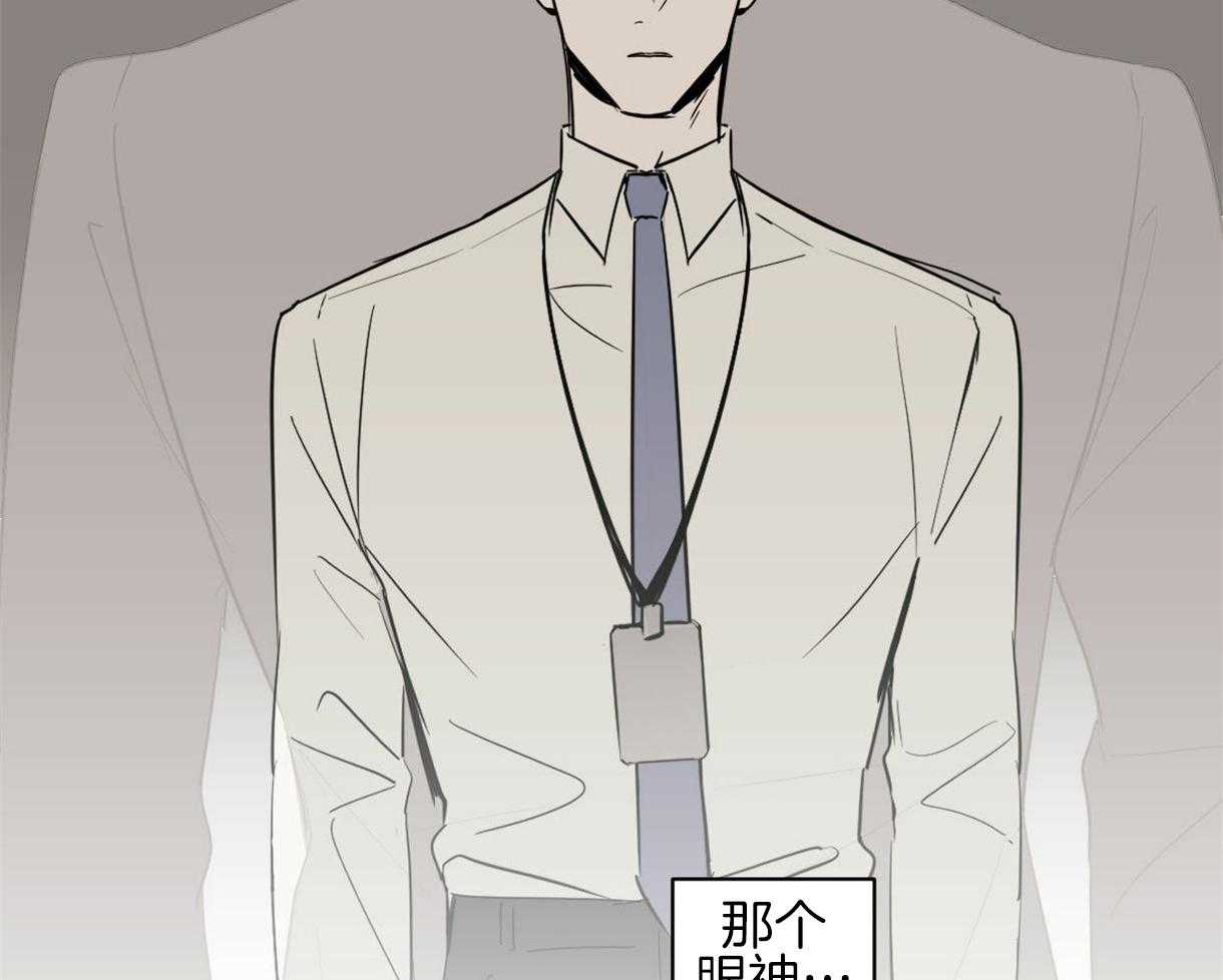 变温禽兽第4话图