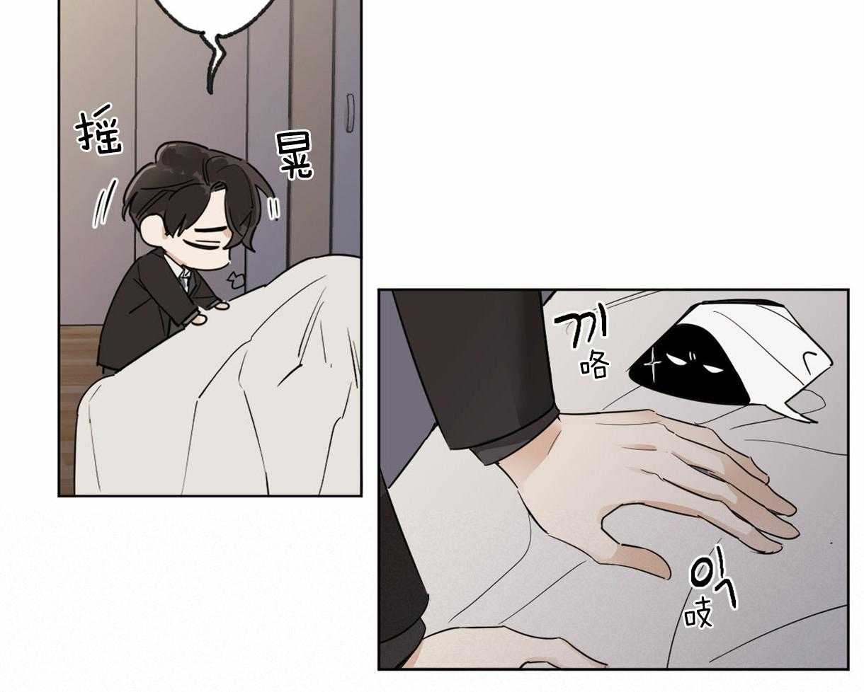 变温禽兽第4话图