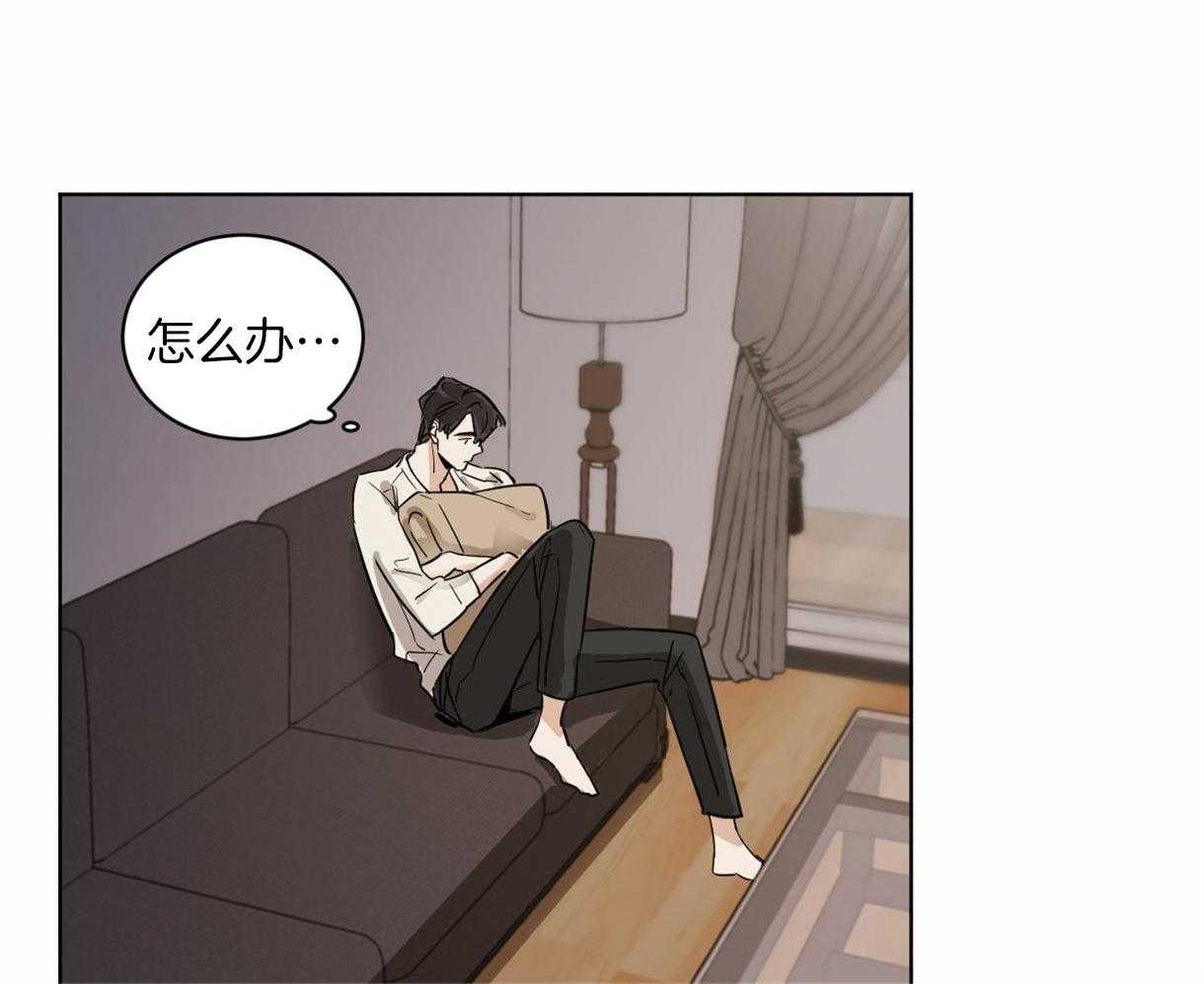 变温禽兽第4话图