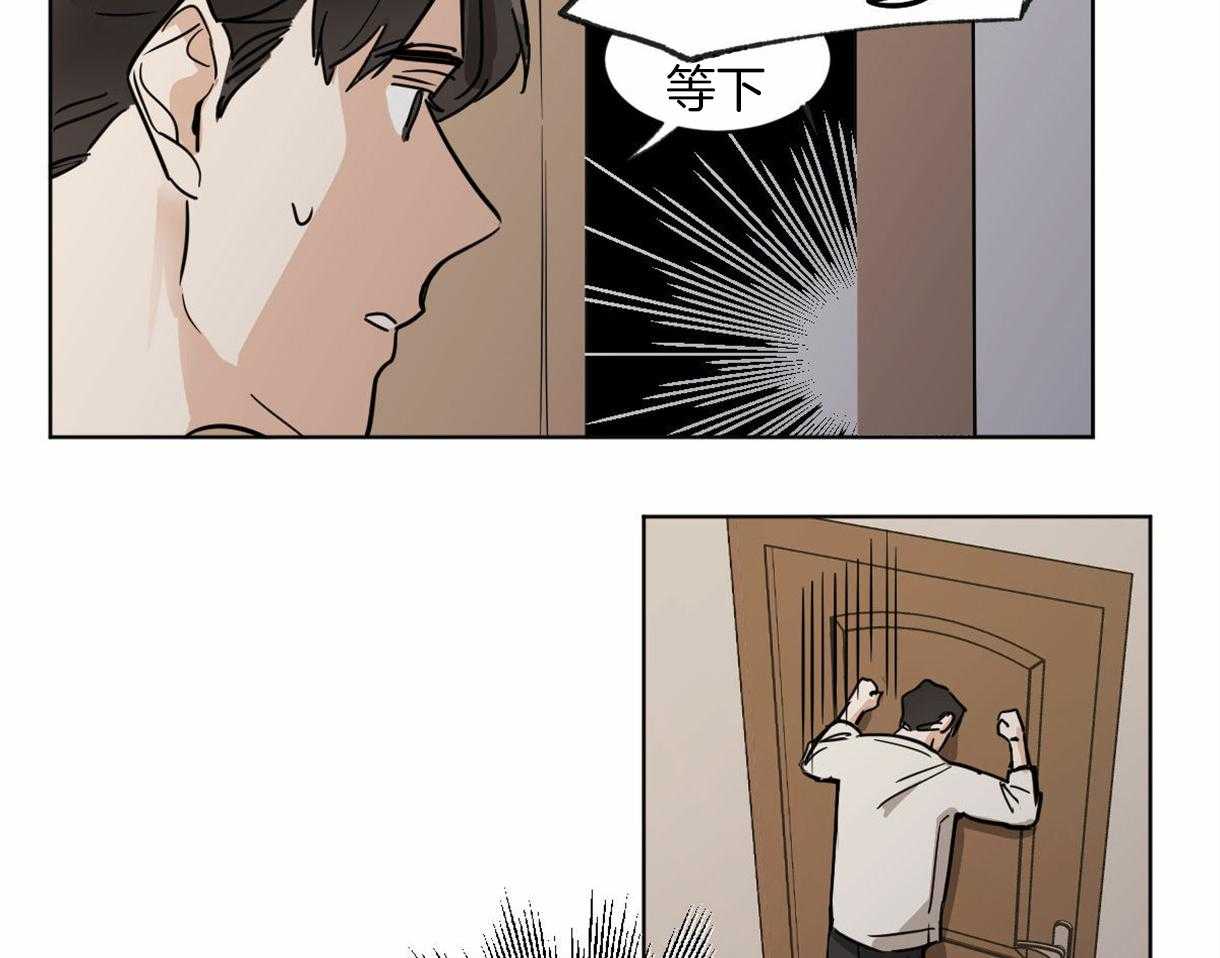 变温禽兽第4话图