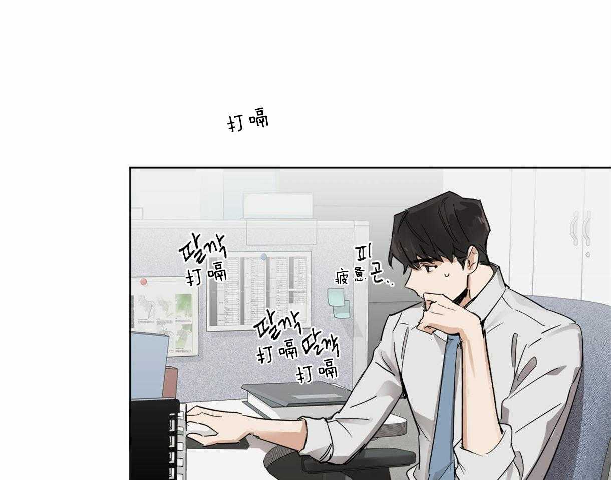 变温禽兽第4话图