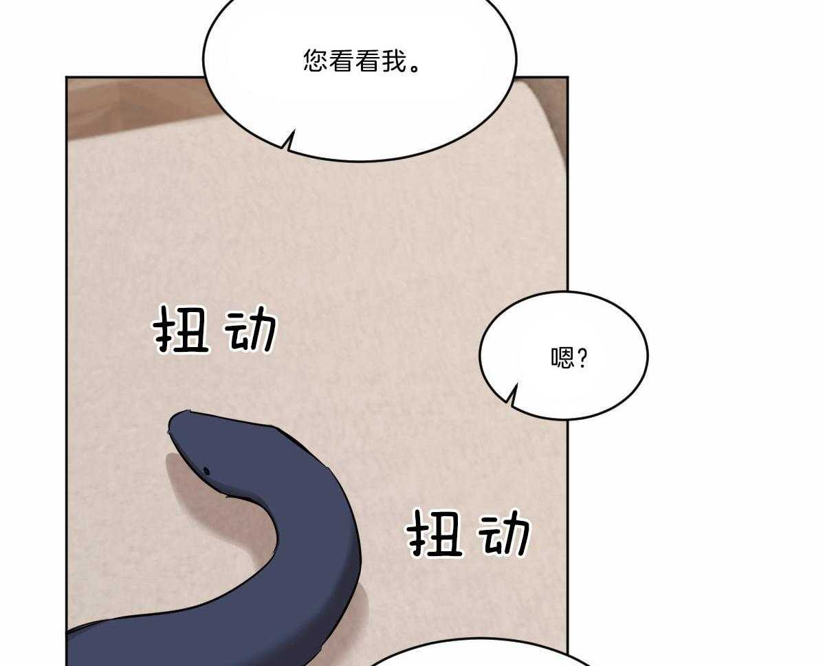 变温禽兽第40话图