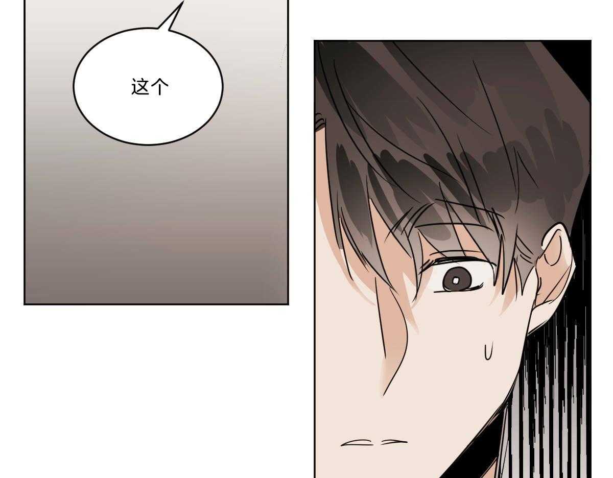 变温禽兽第41话图