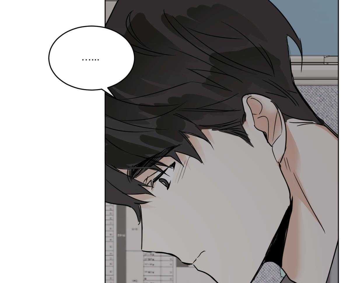 变温禽兽 第42话 第26页