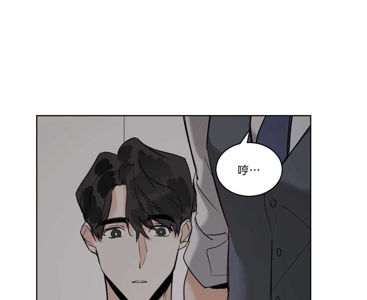 变温禽兽 第42话 第39页