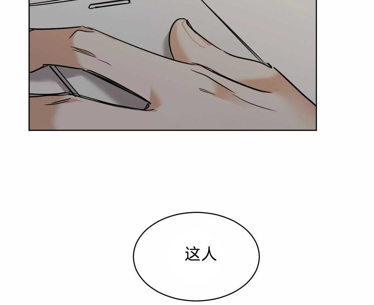 变温禽兽 第43话 第1页