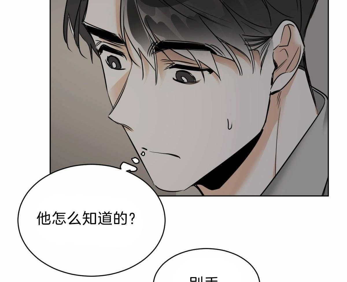 变温禽兽 第43话 第13页