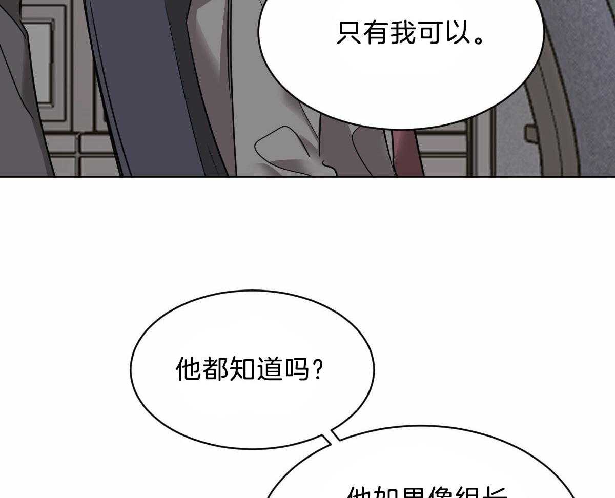 变温禽兽第43话图