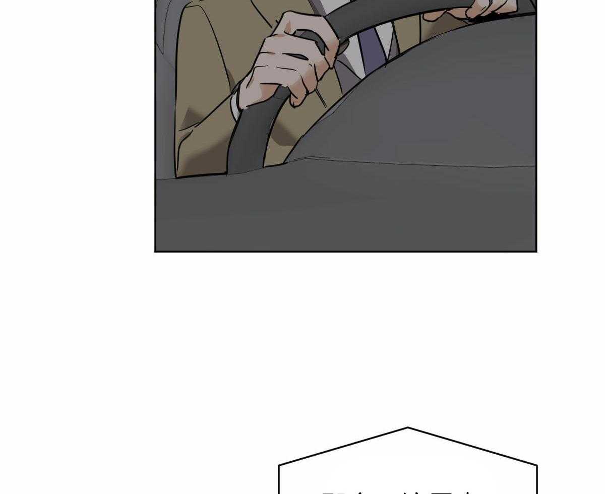 变温禽兽 第44话 第5页