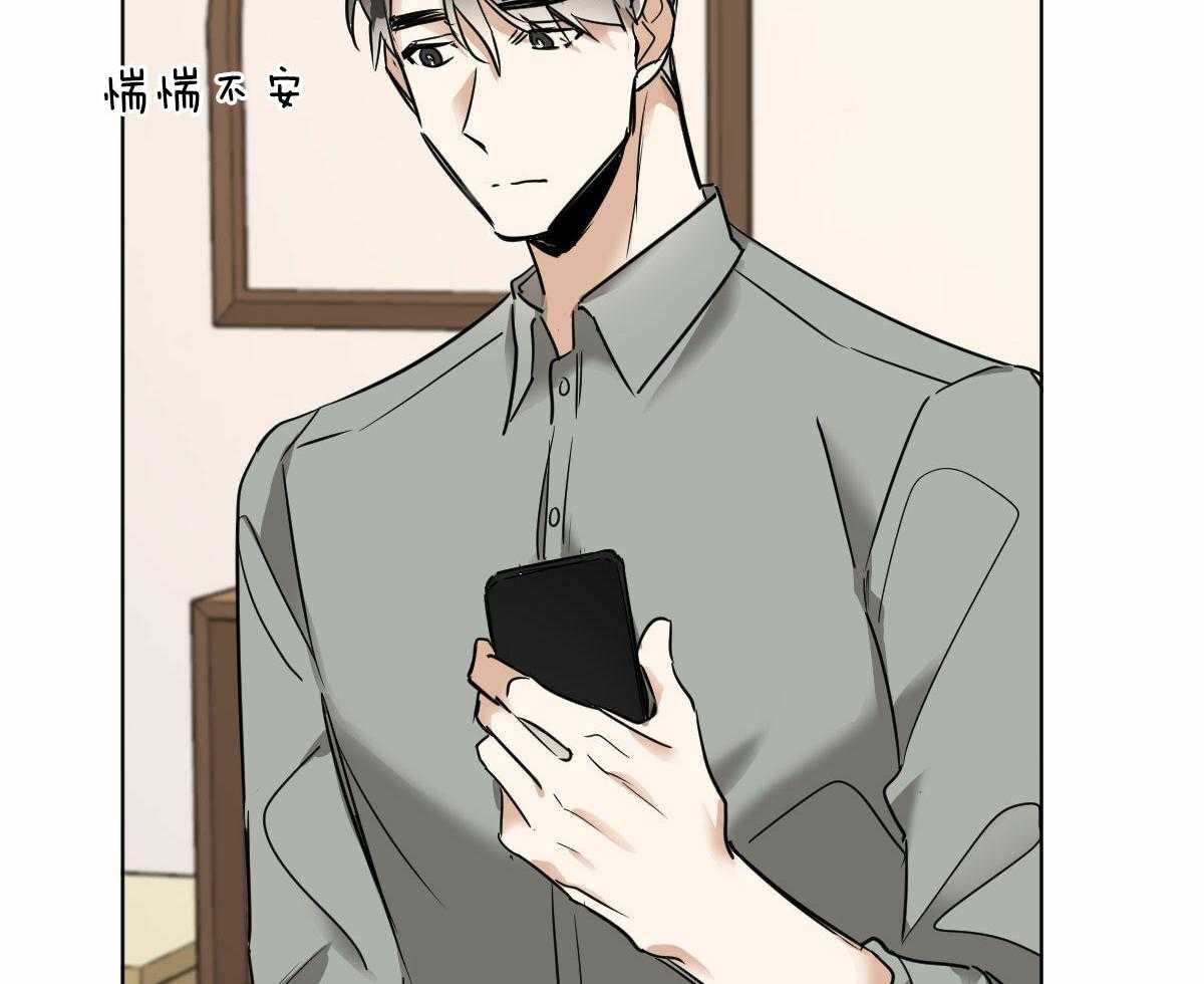 变温禽兽 第44话 第11页