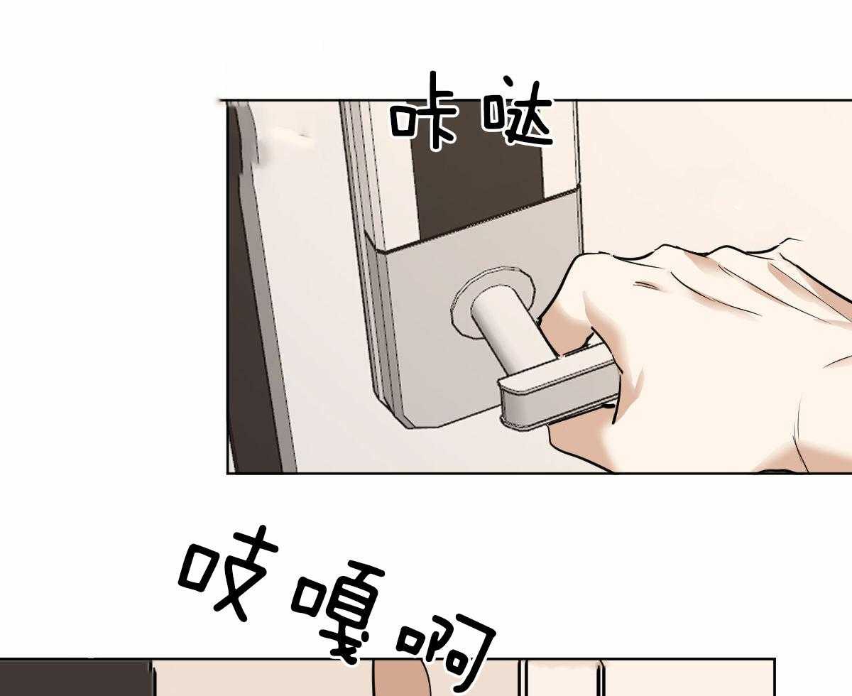 变温禽兽 第44话 第18页