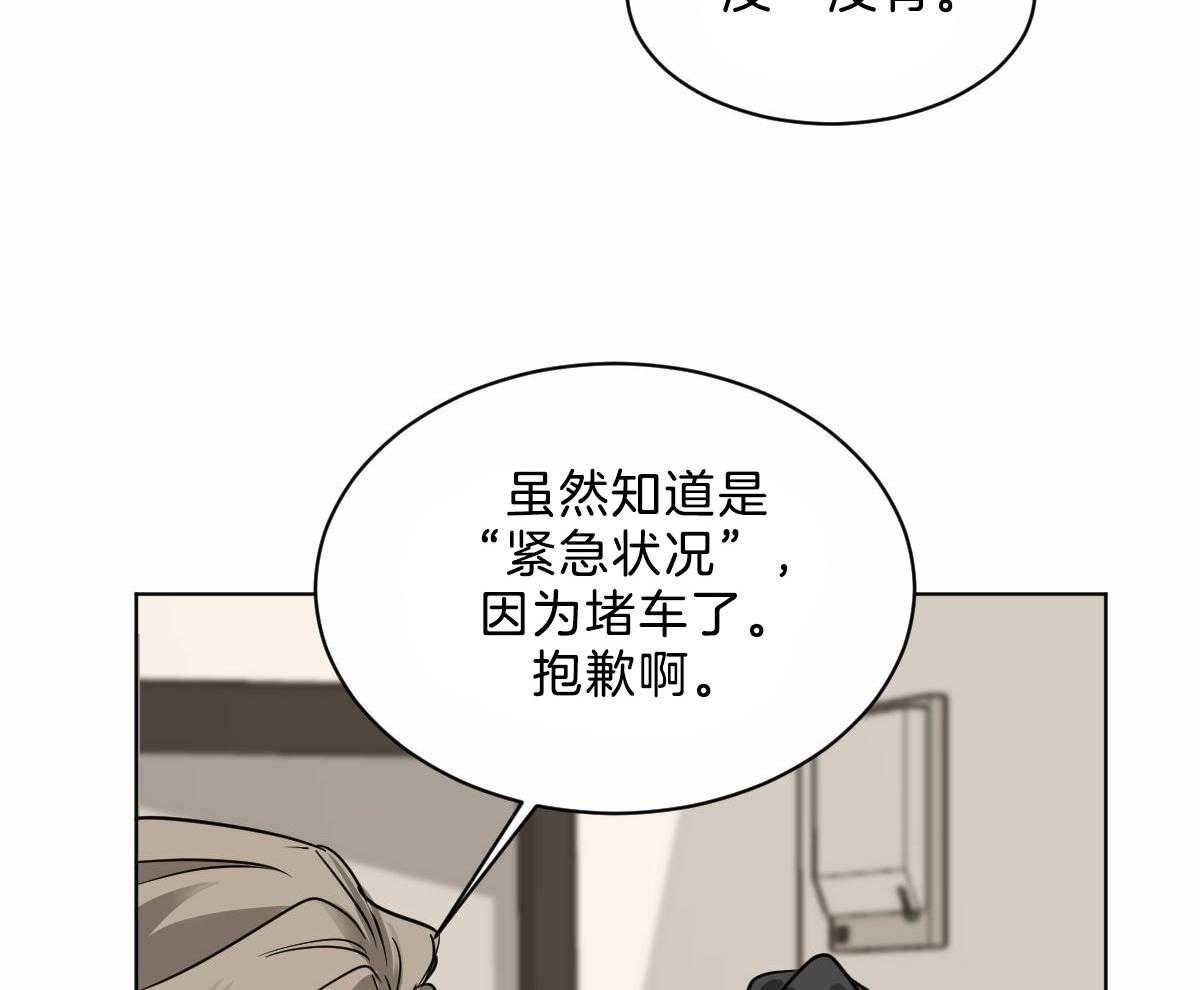 变温禽兽第44话图