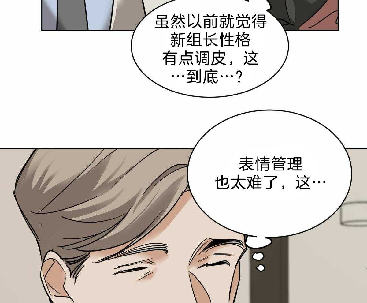 变温禽兽第44话图