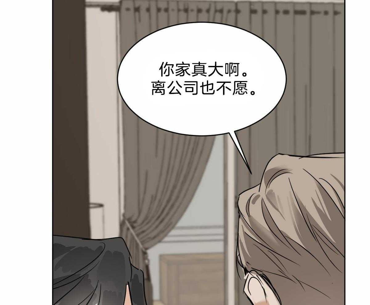 变温禽兽第44话图