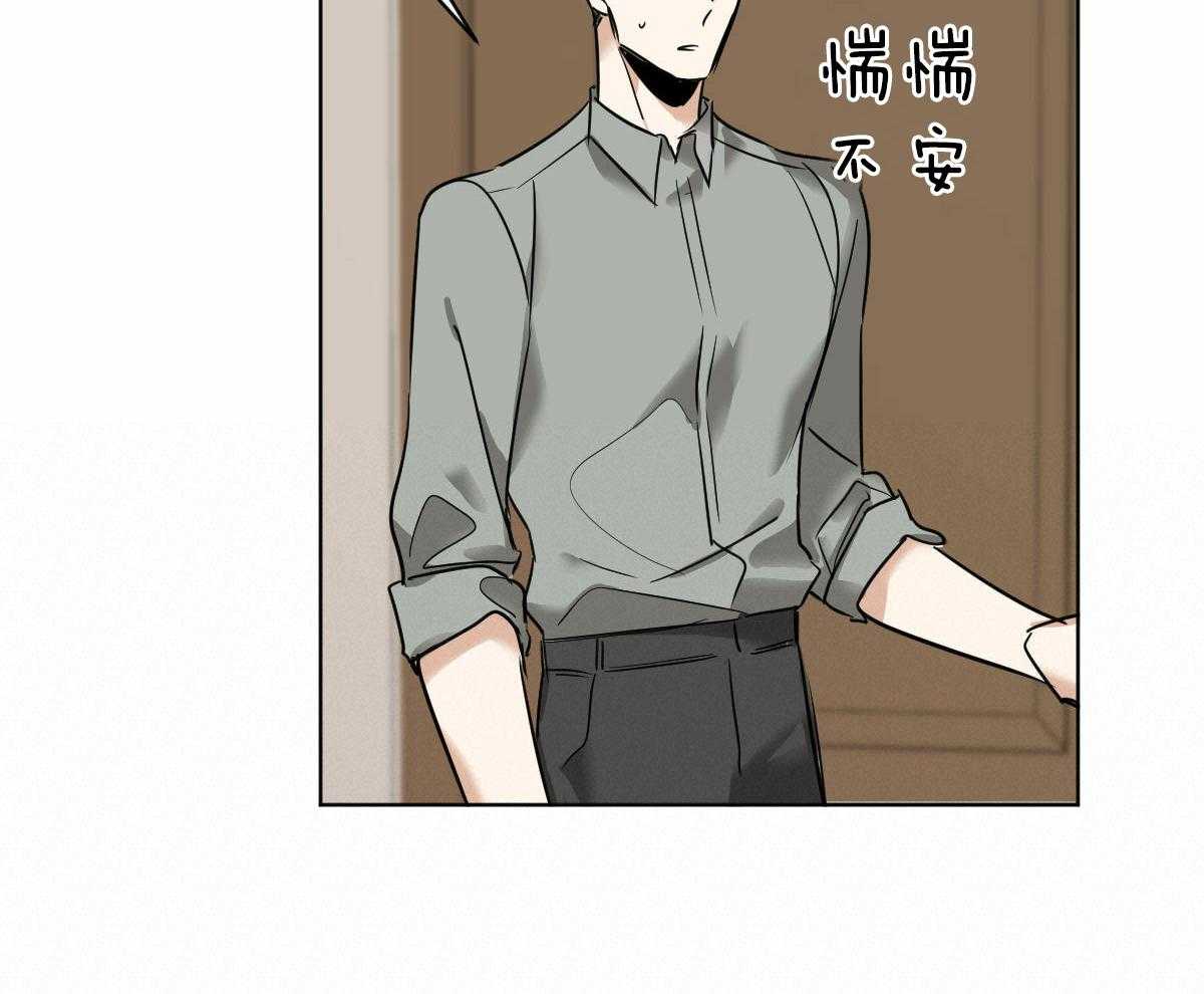 变温禽兽第44话图