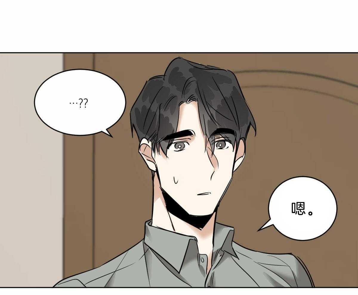 变温禽兽第44话图