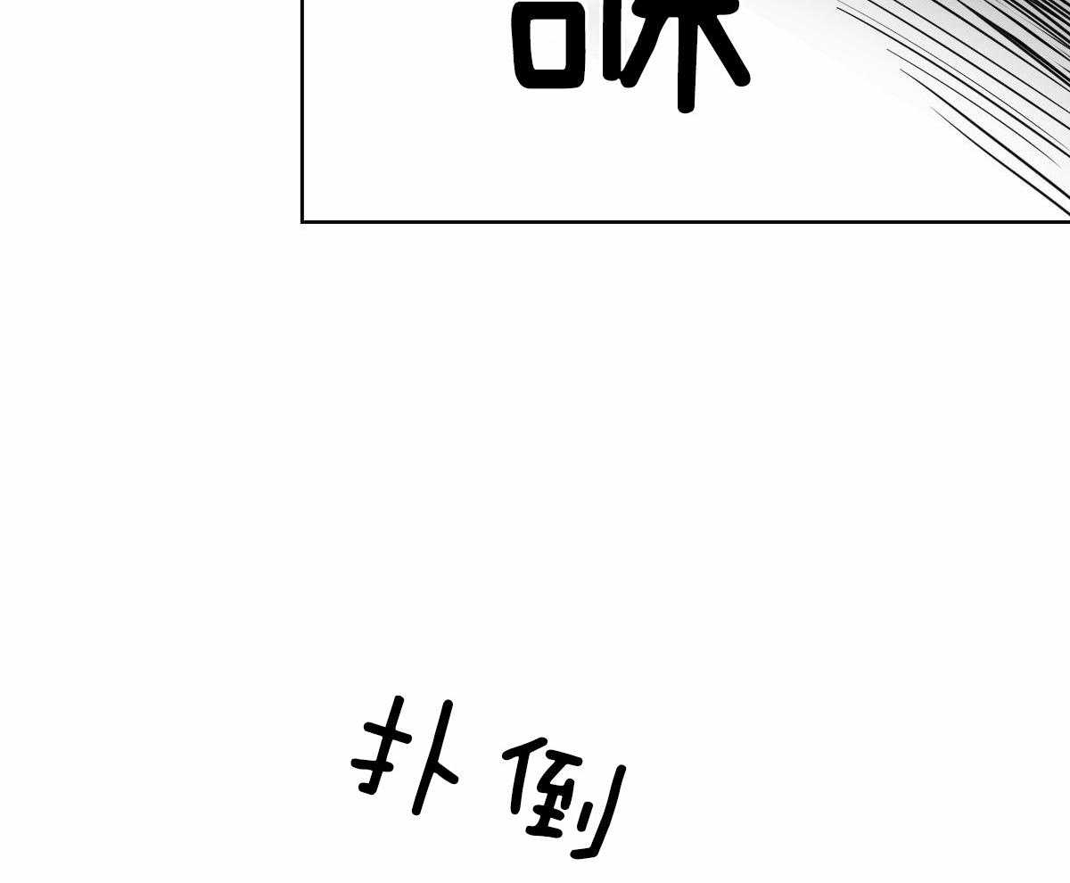 变温禽兽第44话图