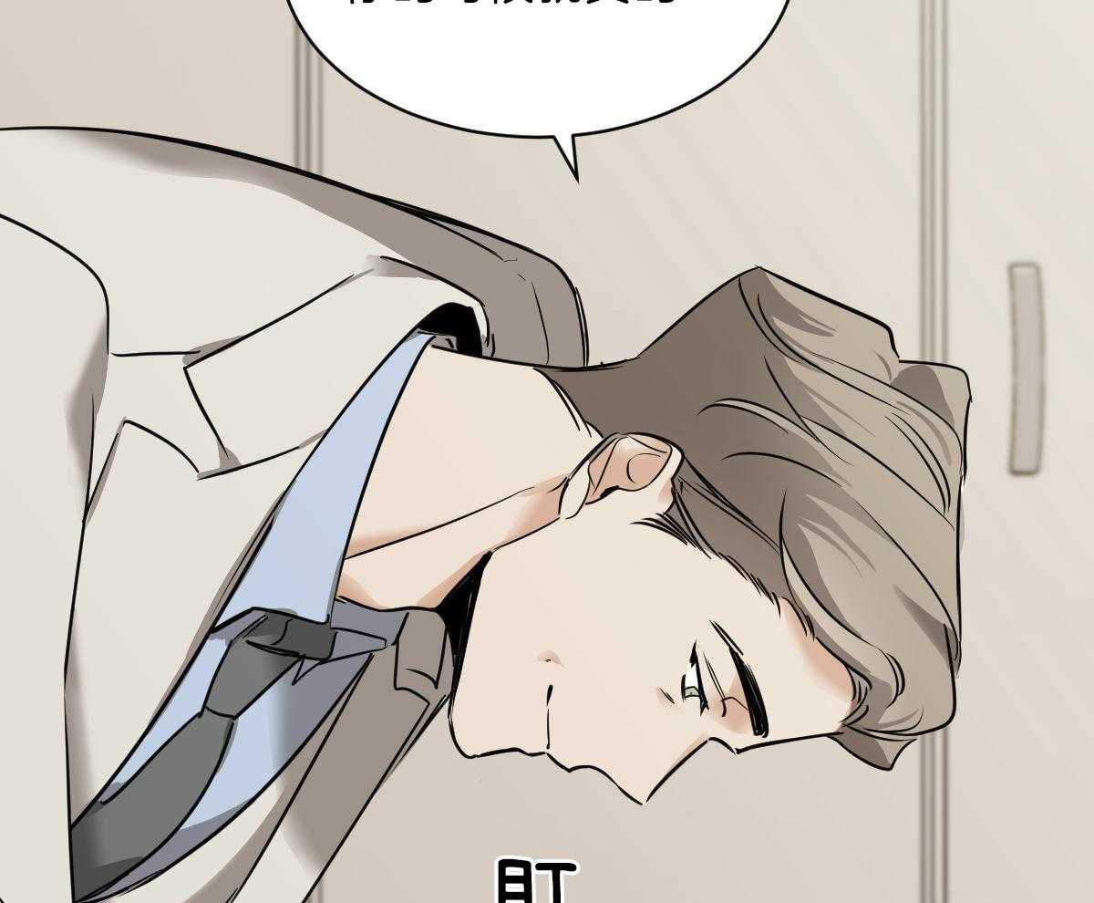 变温禽兽第44话图