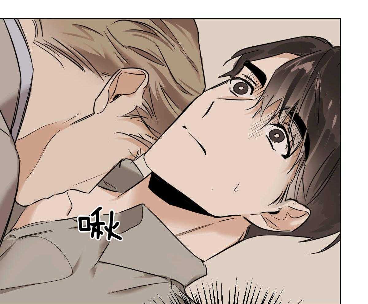 变温禽兽 第45话 第13页