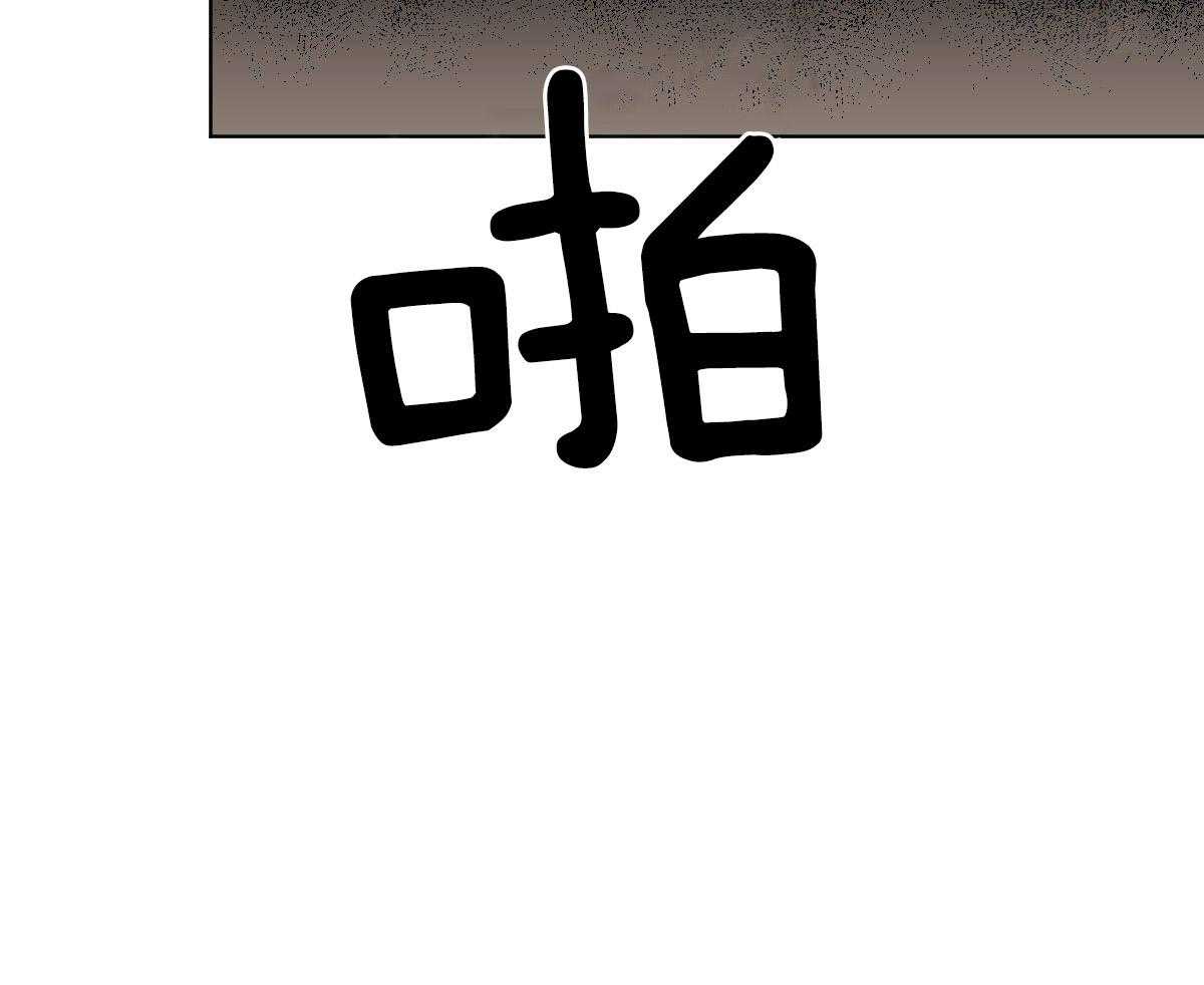 变温禽兽 第45话 第15页