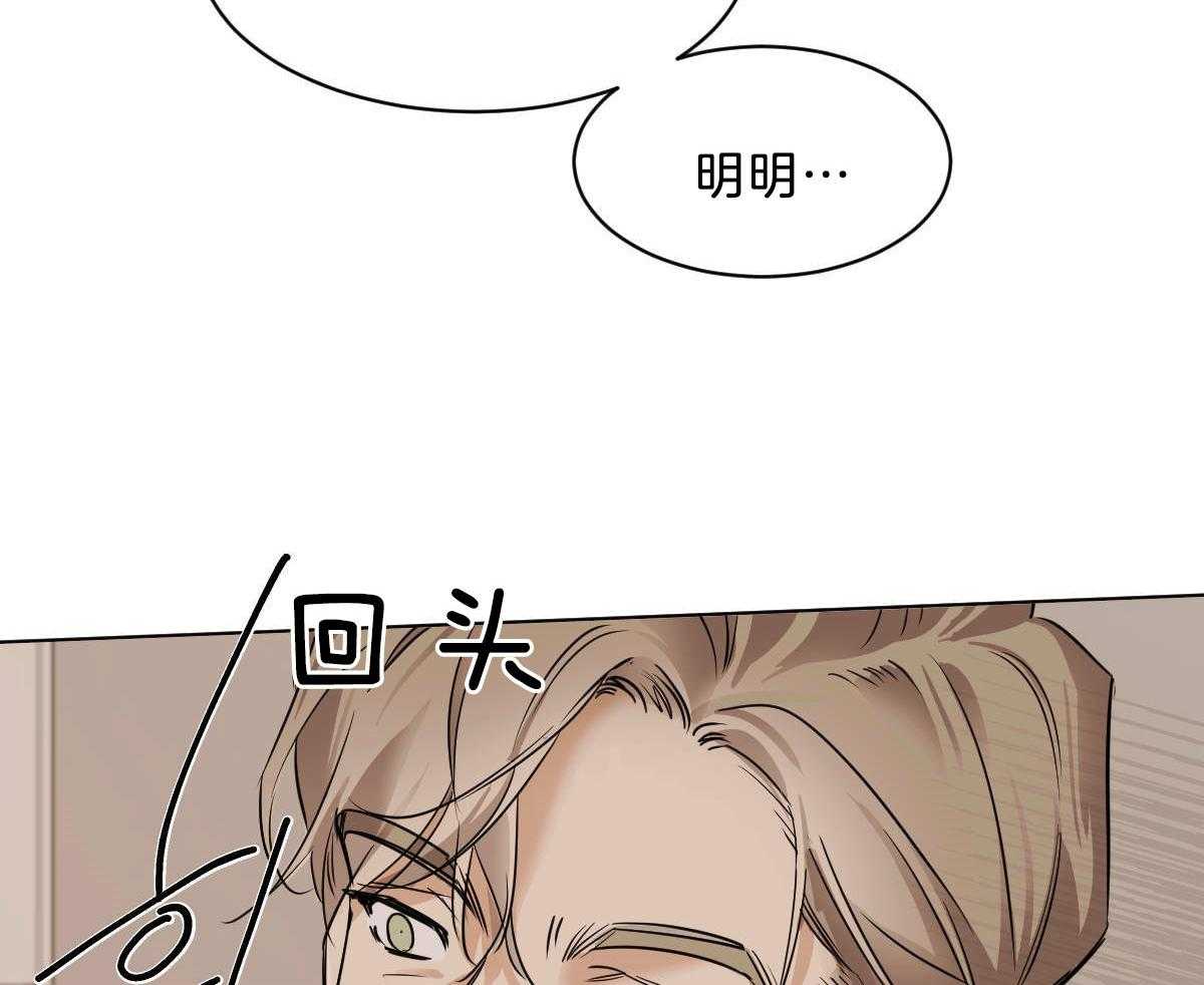 变温禽兽 第45话 第18页