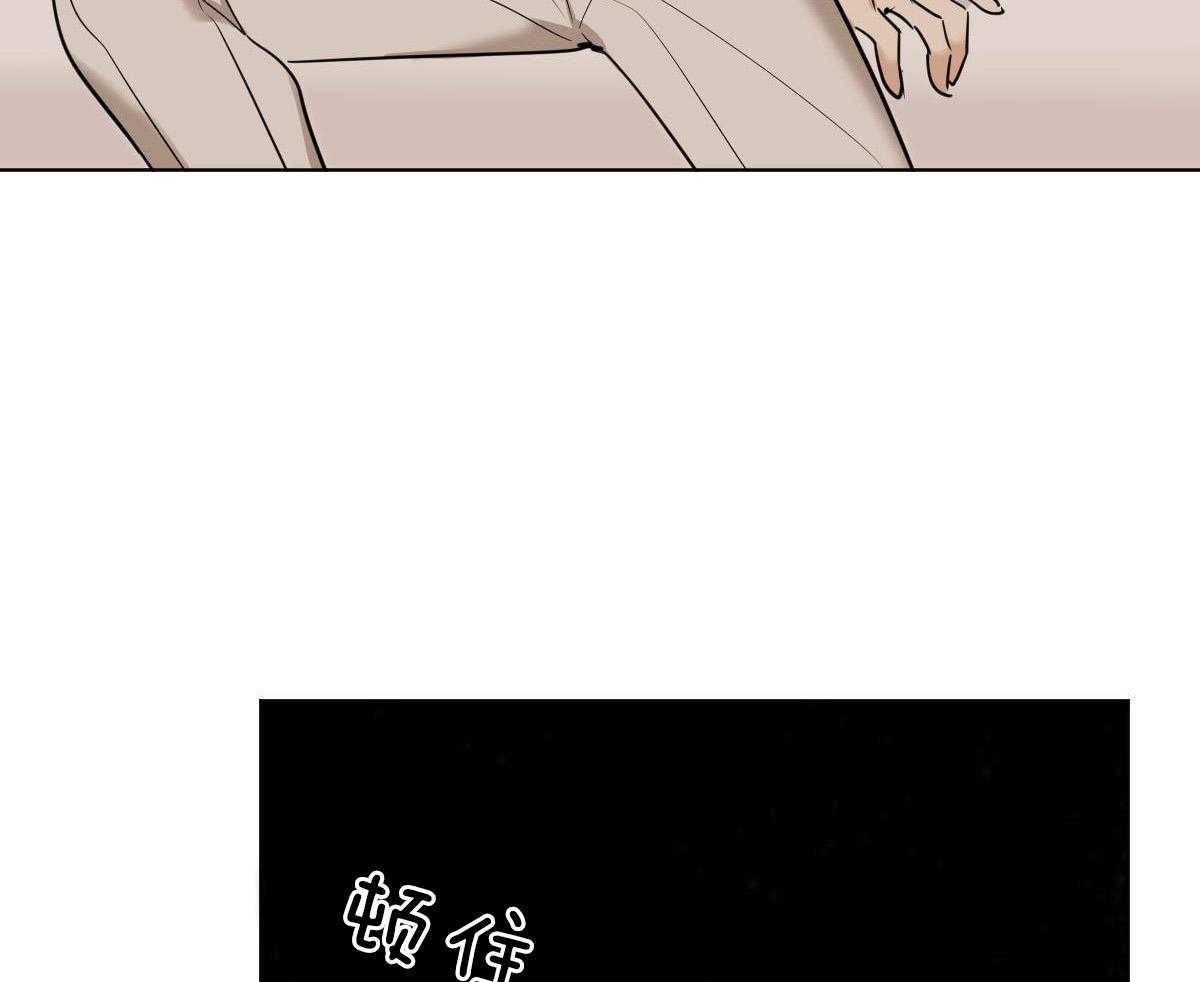 变温禽兽 第45话 第31页