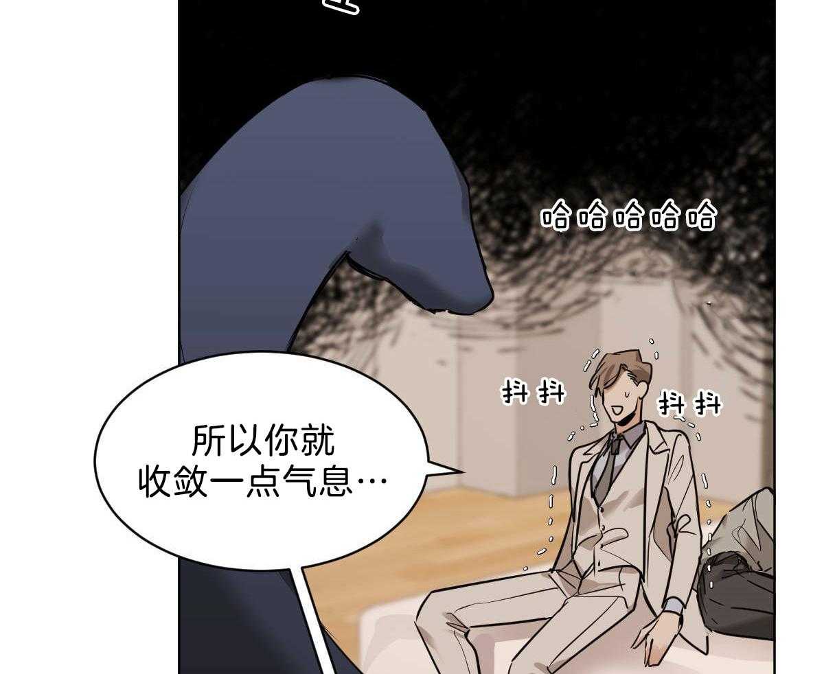 变温禽兽 第45话 第32页