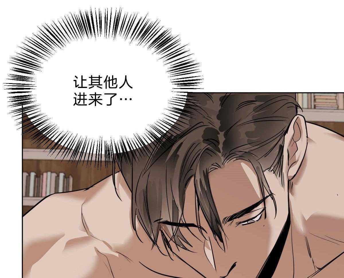 变温禽兽 第45话 第39页