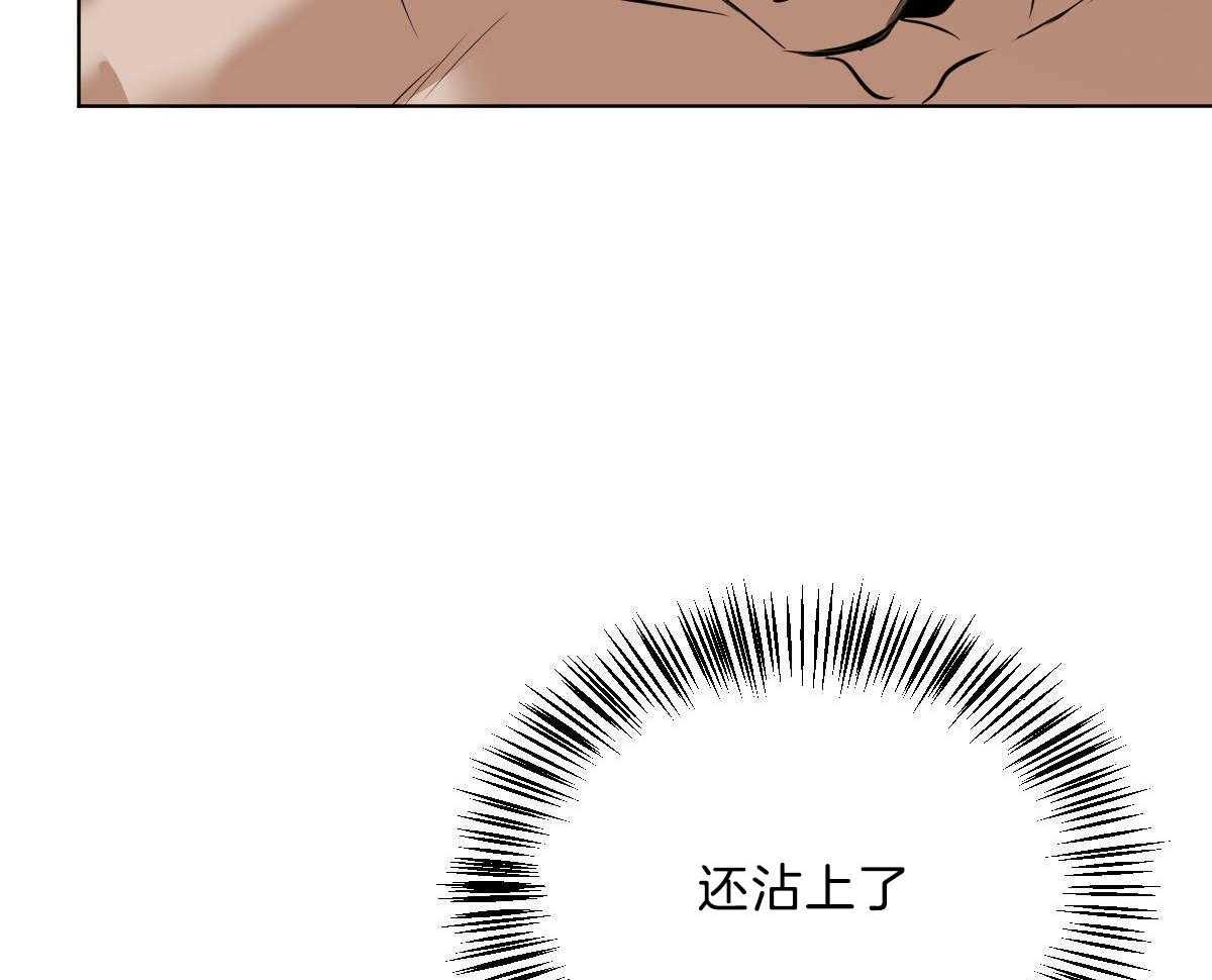 变温禽兽 第45话 第40页