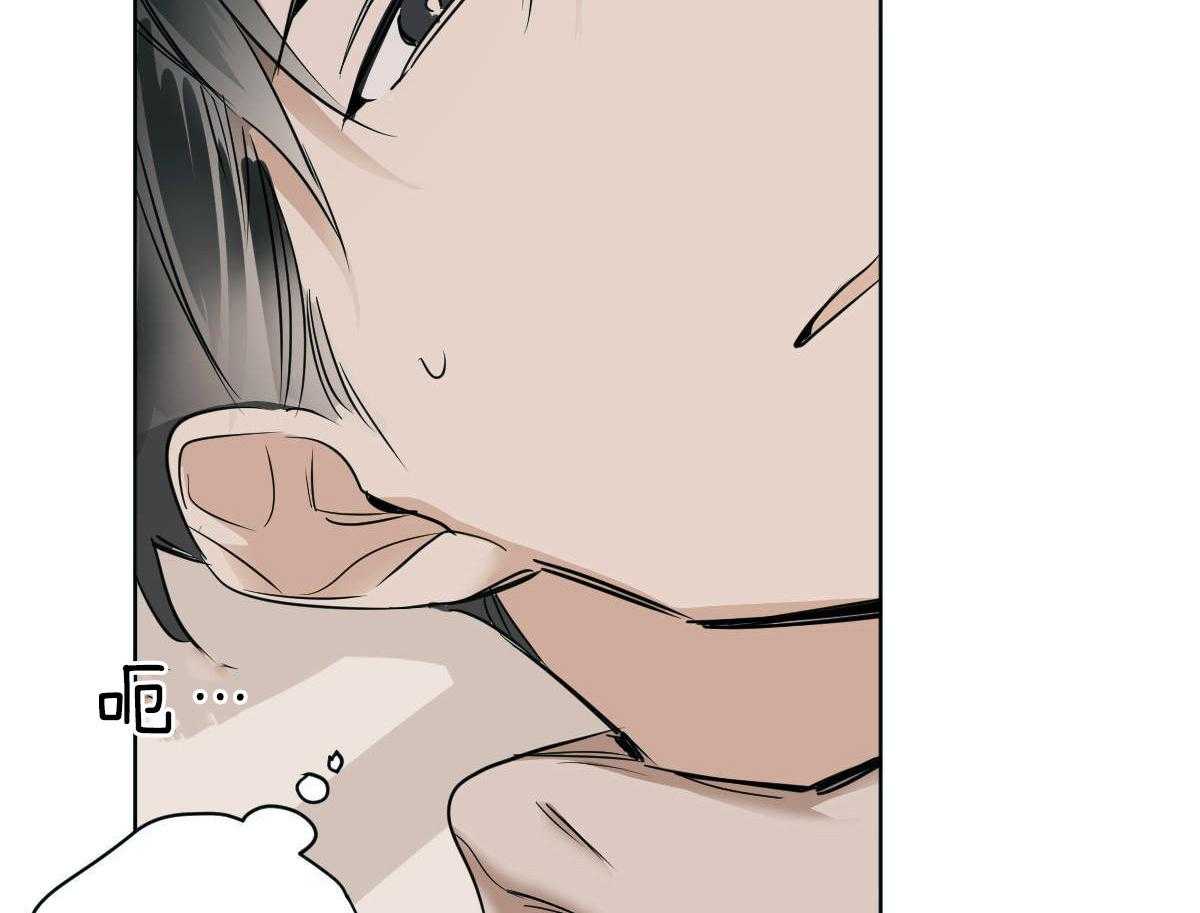 变温禽兽 第46话 第1页