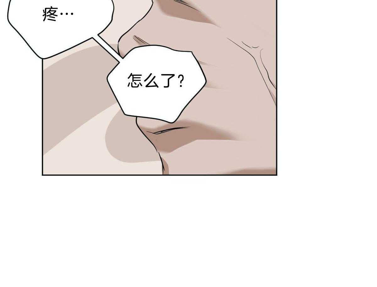 变温禽兽 第46话 第2页