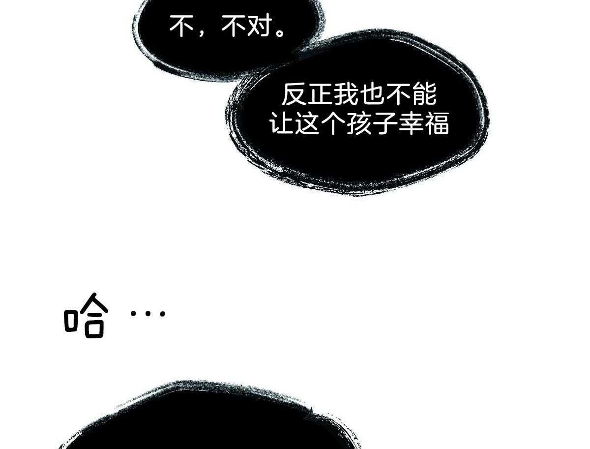 变温禽兽 第46话 第5页