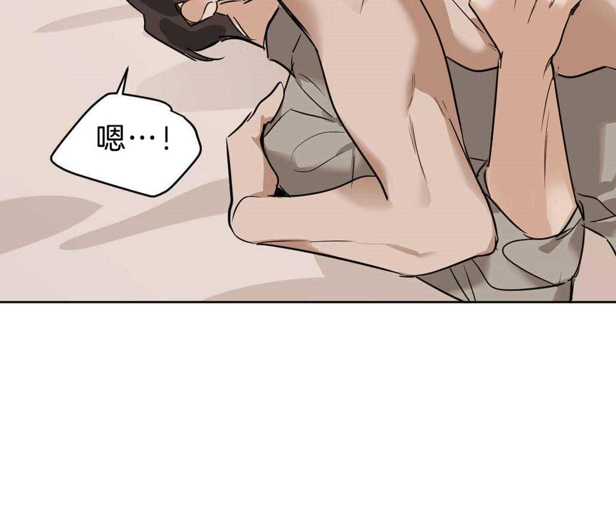 变温禽兽 第46话 第16页