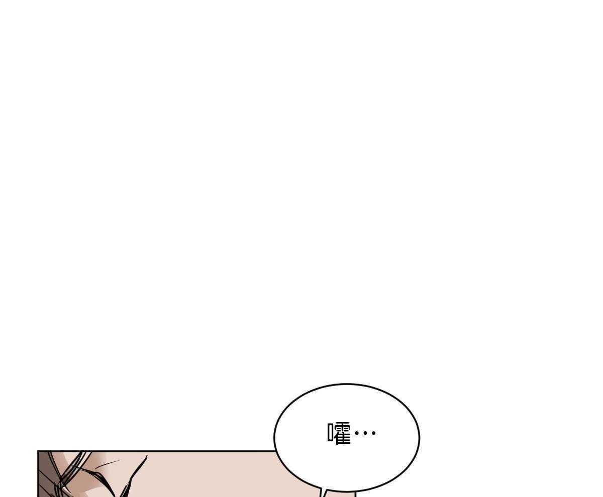 变温禽兽 第46话 第17页