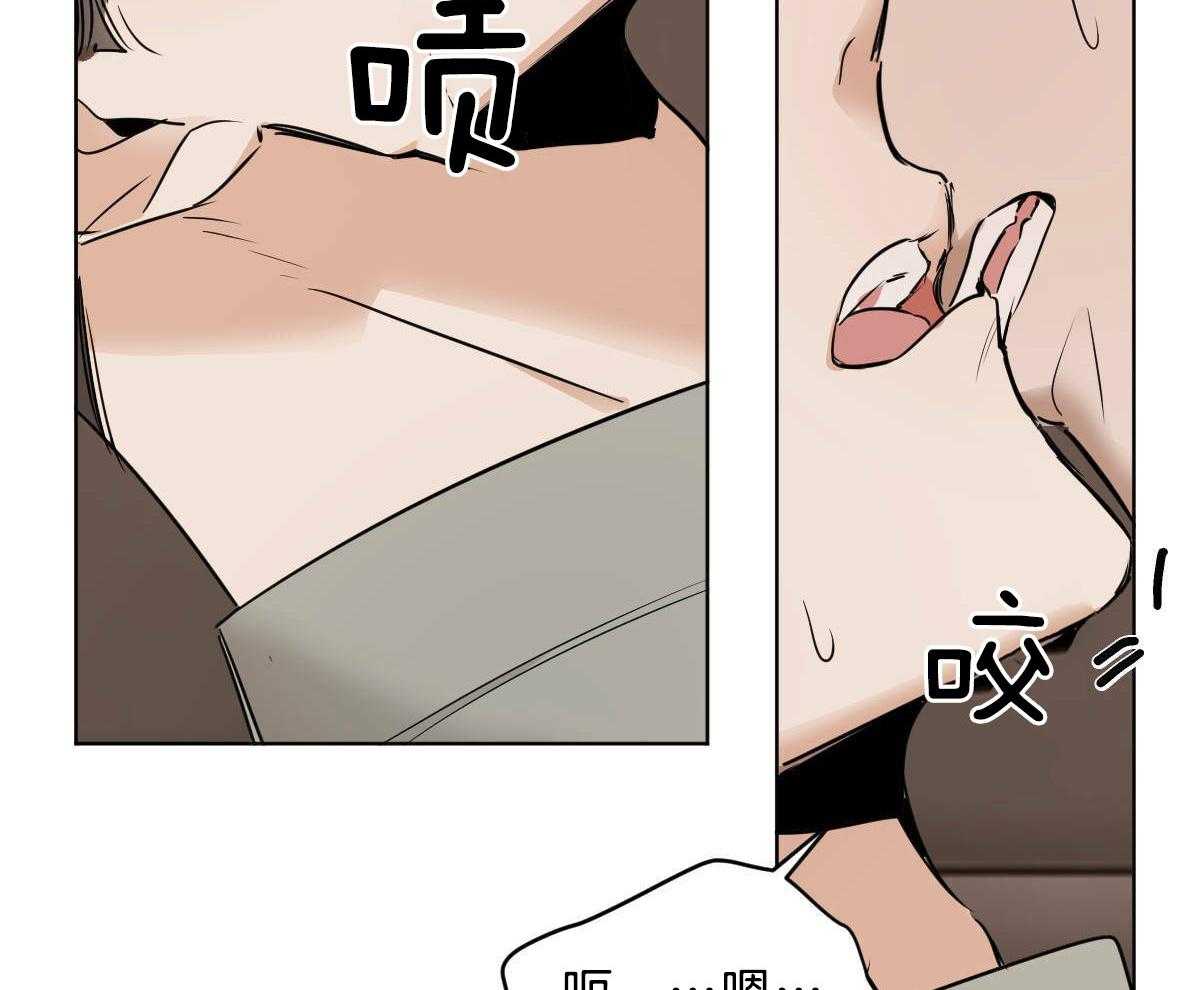 变温禽兽 第46话 第19页