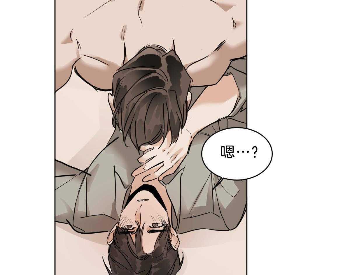 变温禽兽第46话图