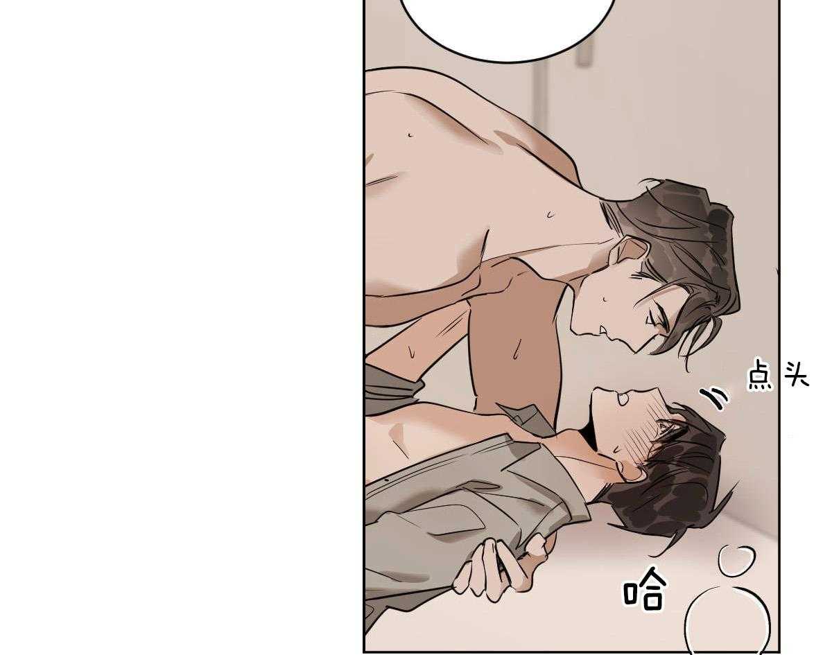 变温禽兽第46话图